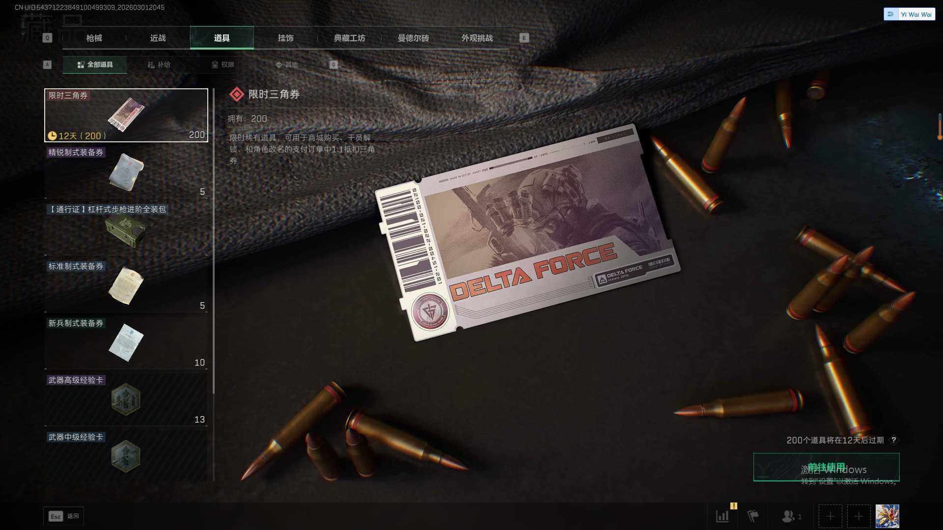 SJZQM459165三角洲行动账号详情图13 SJZQM459165三角洲行动账号详情图13