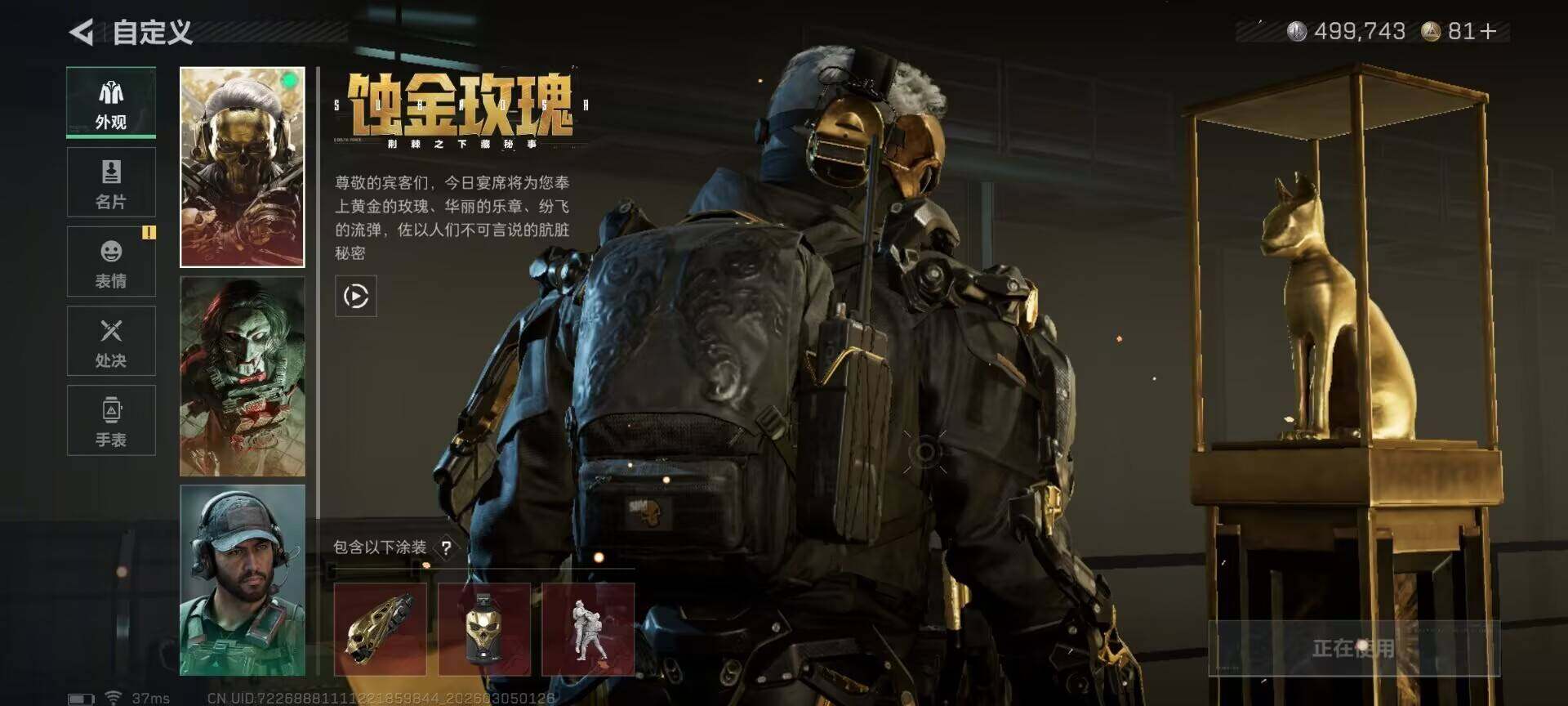 SJZEY459112三角洲行动账号详情图10 SJZEY459112三角洲行动账号详情图10