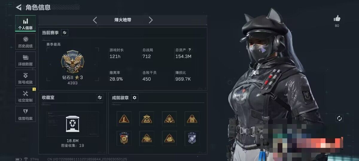 SJZEY459112三角洲行动账号详情图6 SJZEY459112三角洲行动账号详情图6