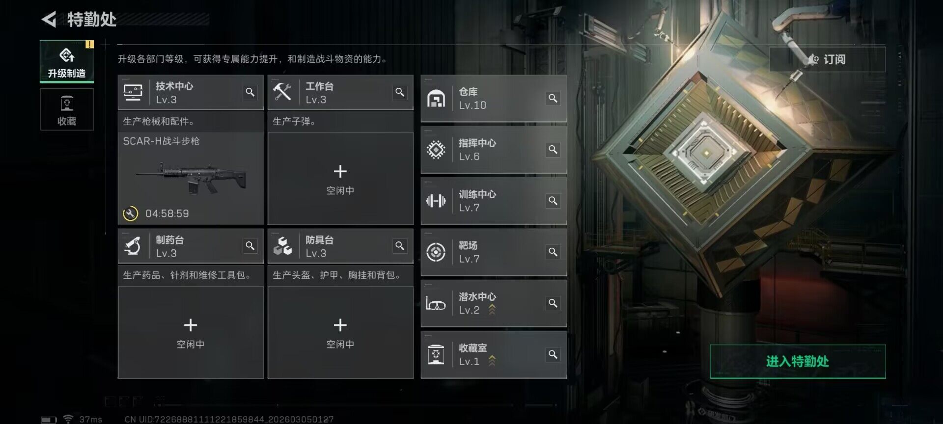 SJZEY459112三角洲行动账号详情图7 SJZEY459112三角洲行动账号详情图7