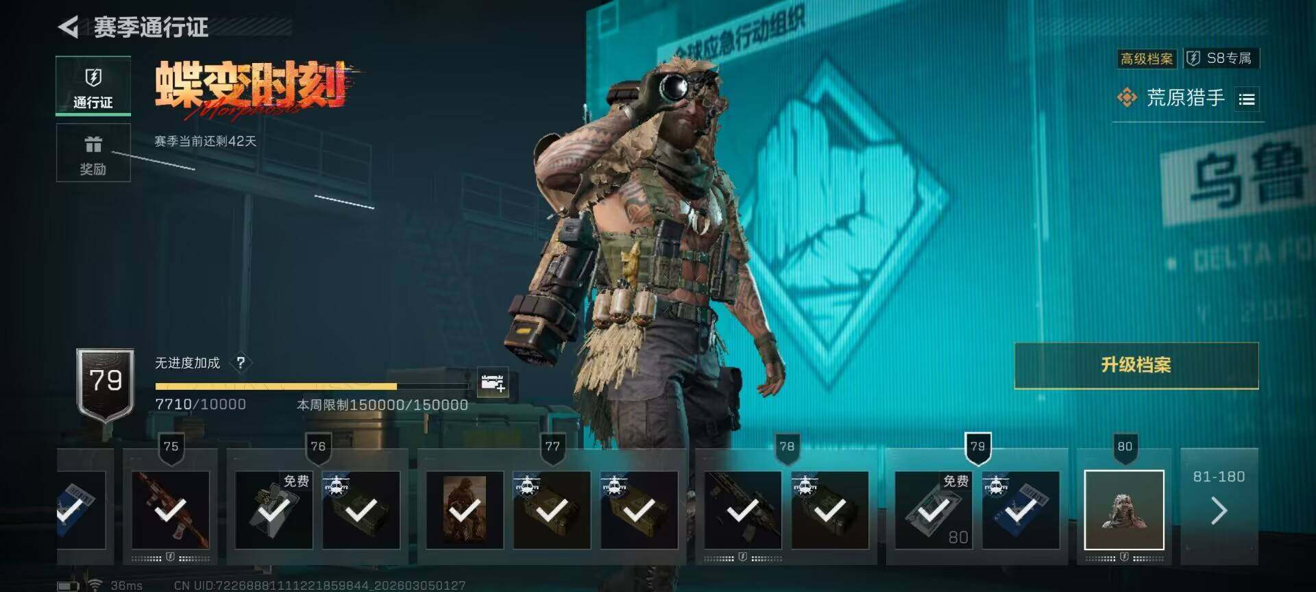 SJZEY459112三角洲行动账号详情图20 SJZEY459112三角洲行动账号详情图20