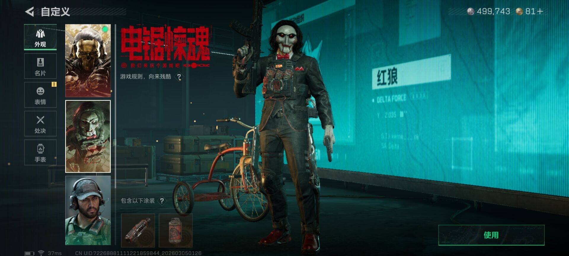 SJZEY459112三角洲行动账号详情图15 SJZEY459112三角洲行动账号详情图15