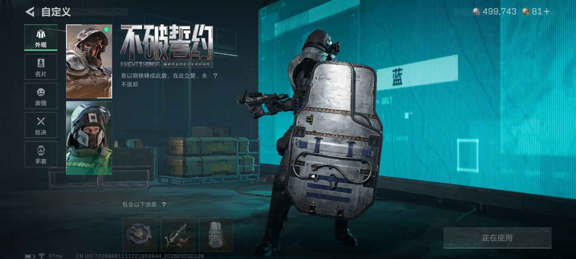 SJZEY459112三角洲行动账号详情图14 SJZEY459112三角洲行动账号详情图14