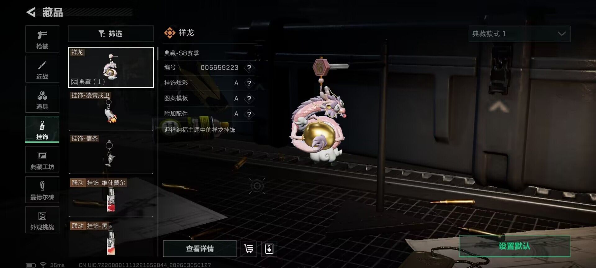 SJZEY459112三角洲行动账号详情图24 SJZEY459112三角洲行动账号详情图24