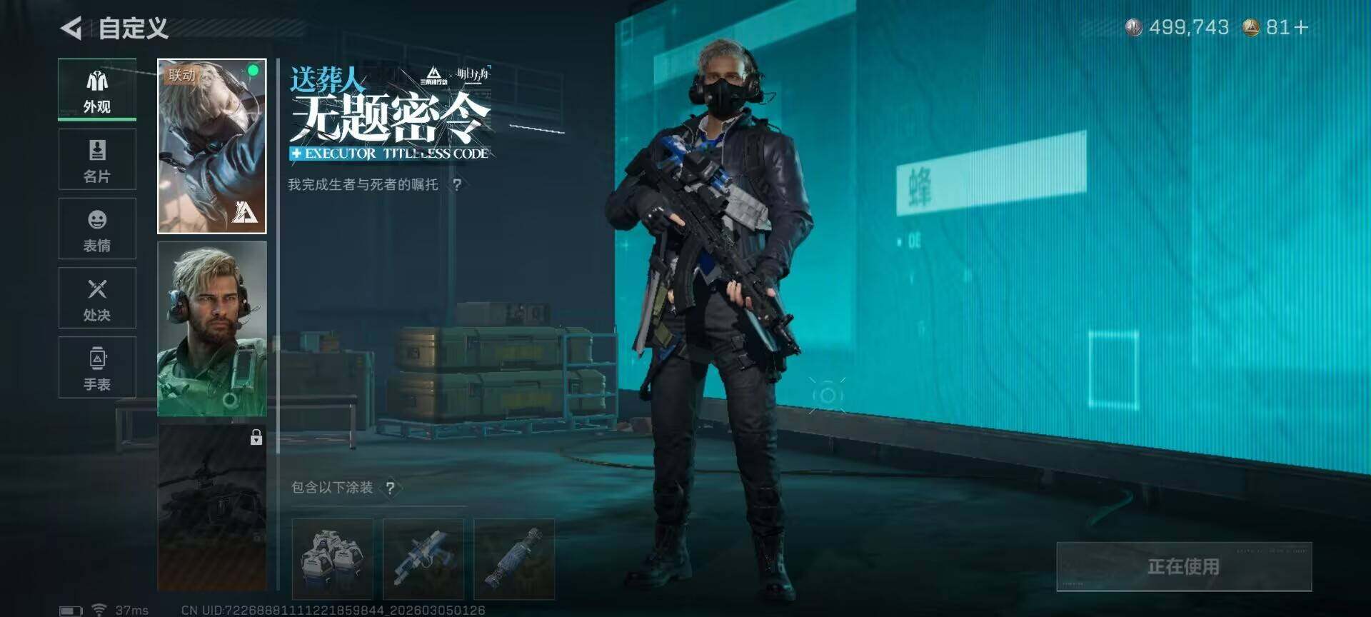 SJZEY459112三角洲行动账号详情图13 SJZEY459112三角洲行动账号详情图13