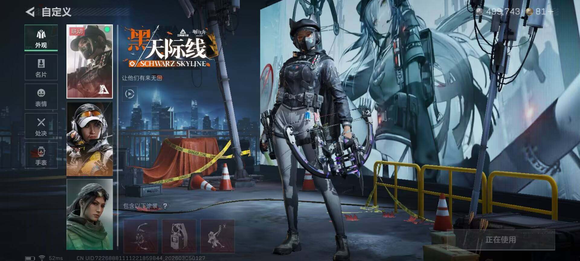 SJZEY459112三角洲行动账号详情图8 SJZEY459112三角洲行动账号详情图8