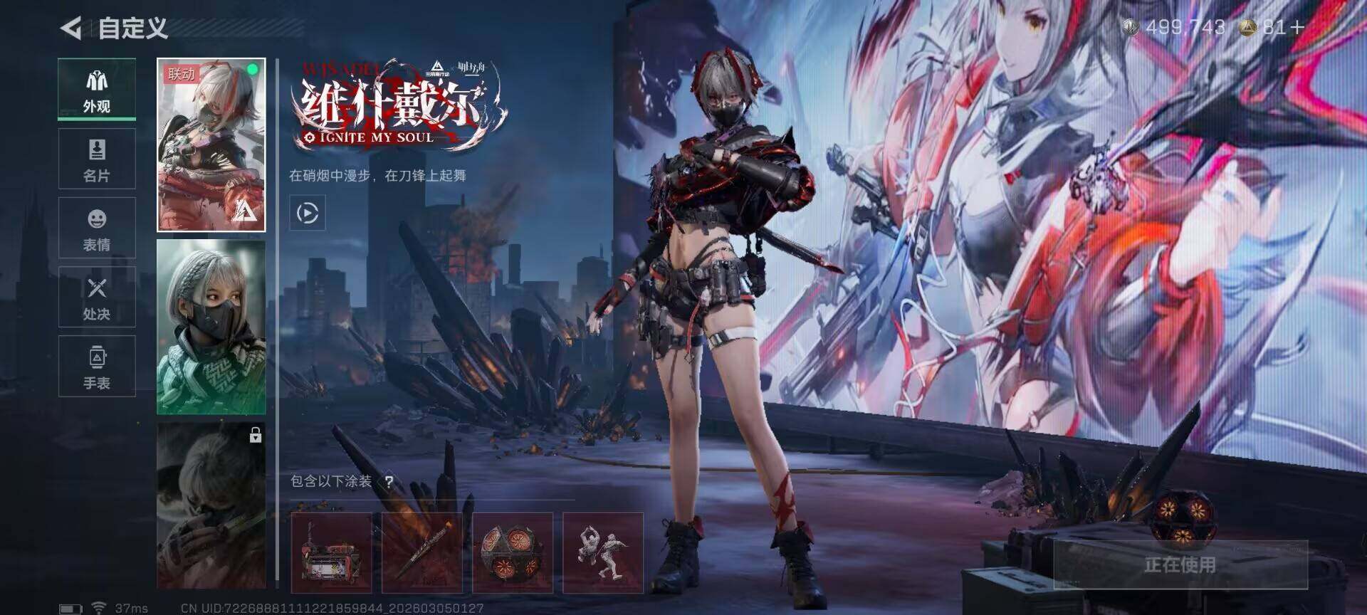 SJZEY459112三角洲行动账号详情图9 SJZEY459112三角洲行动账号详情图9