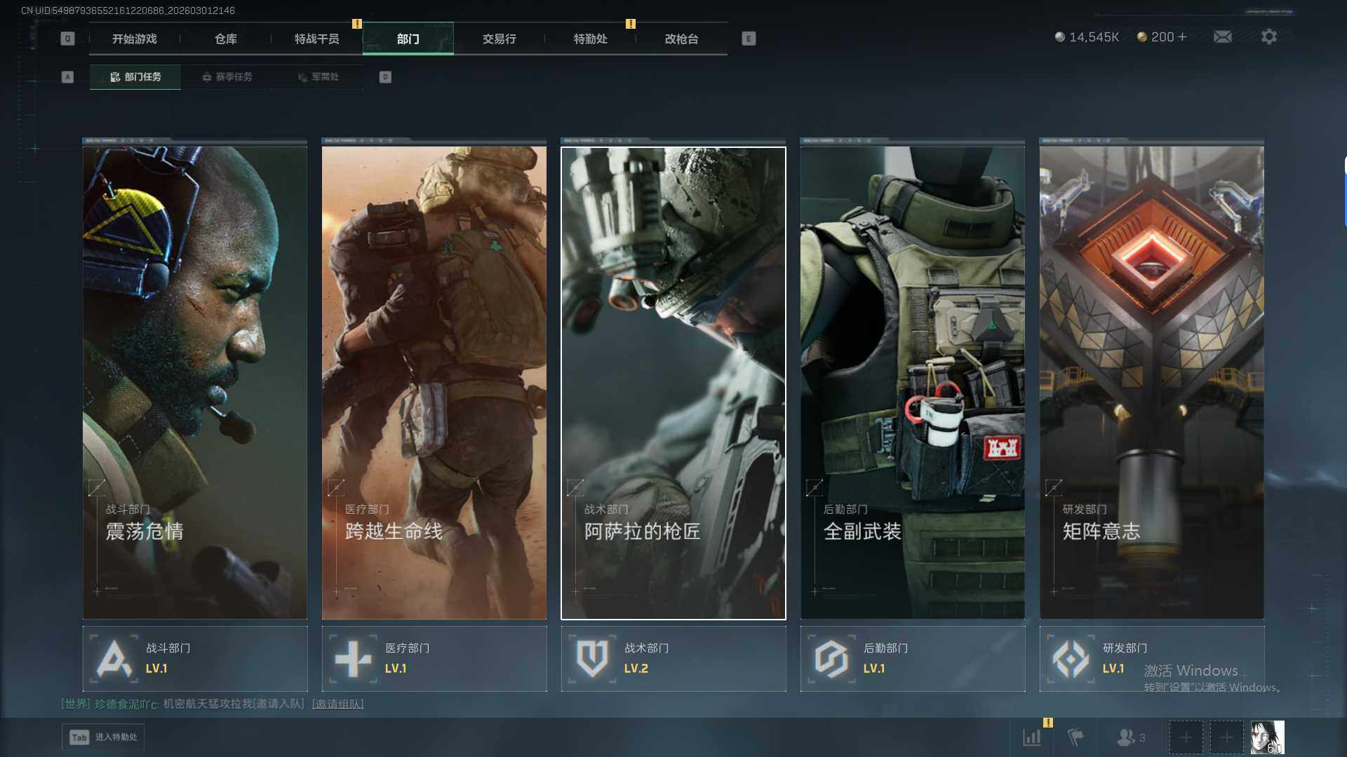 SJZQM459169三角洲行动账号详情图9