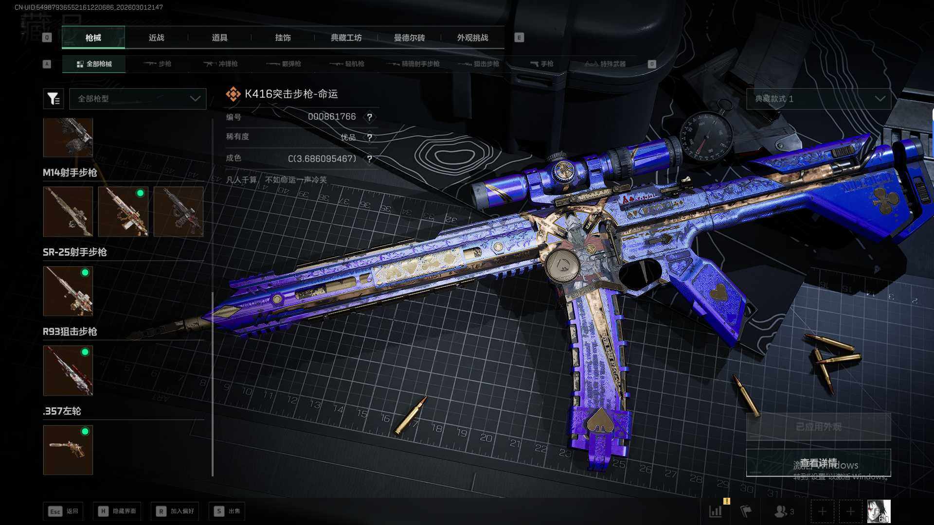 SJZQM459169三角洲行动账号详情图12