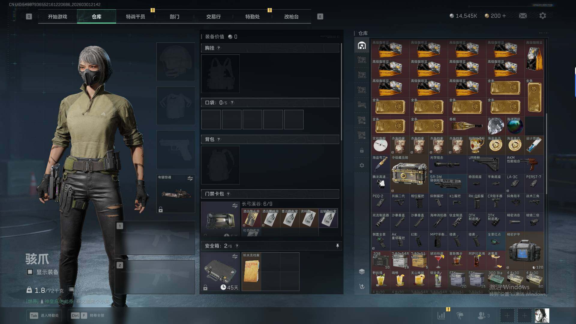 SJZQM459169三角洲行动账号详情图15