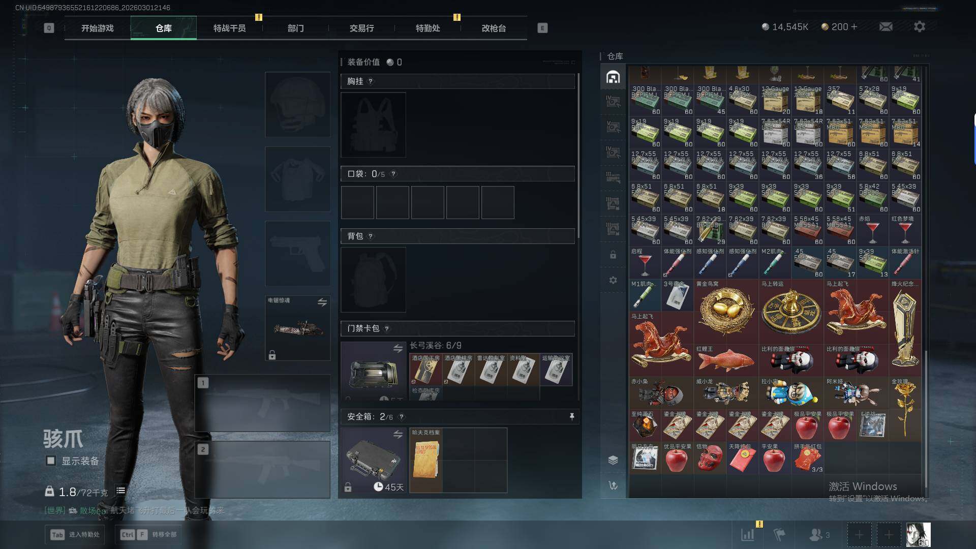 SJZQM459169三角洲行动账号详情图16