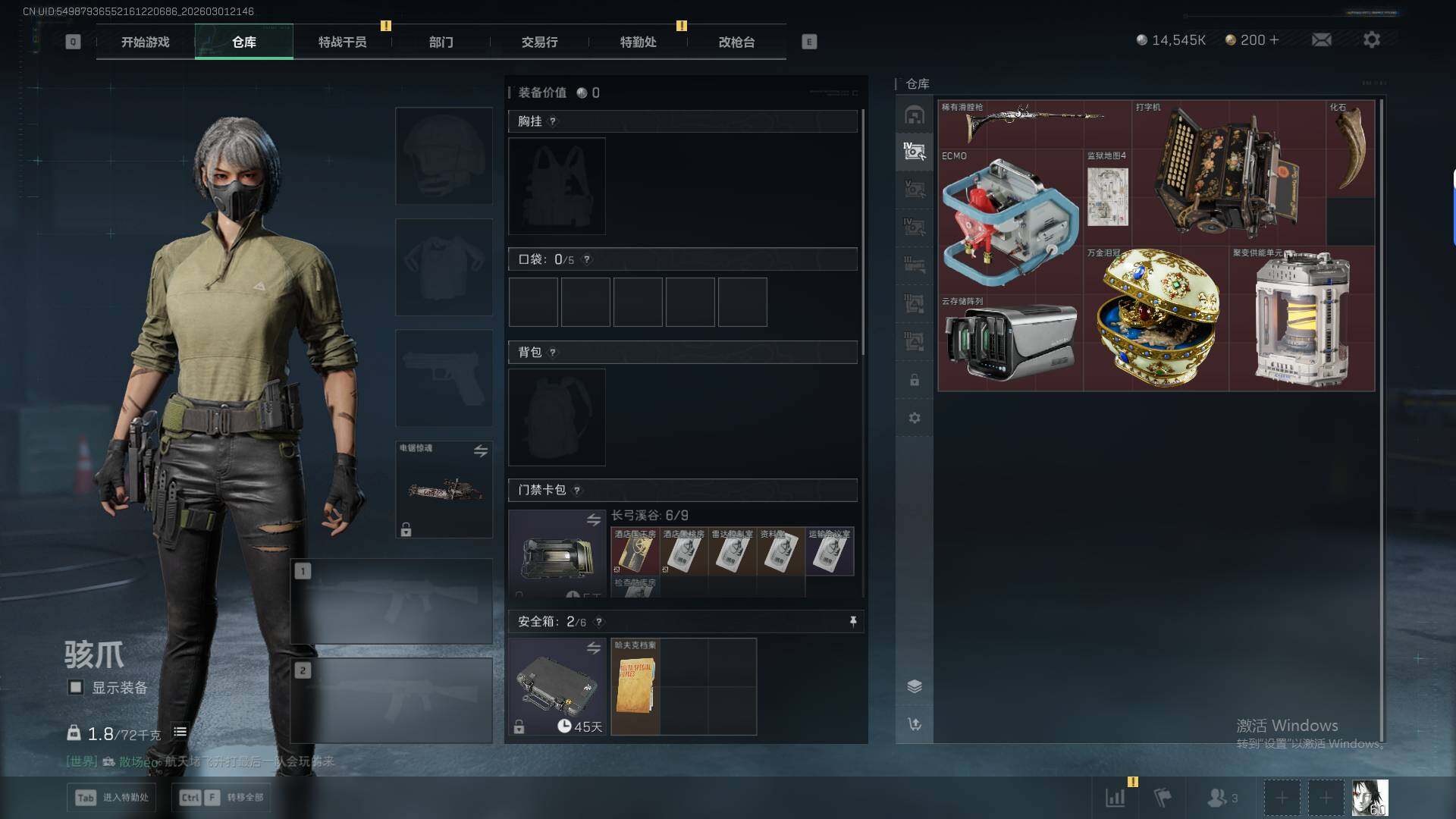 SJZQM459169三角洲行动账号详情图17