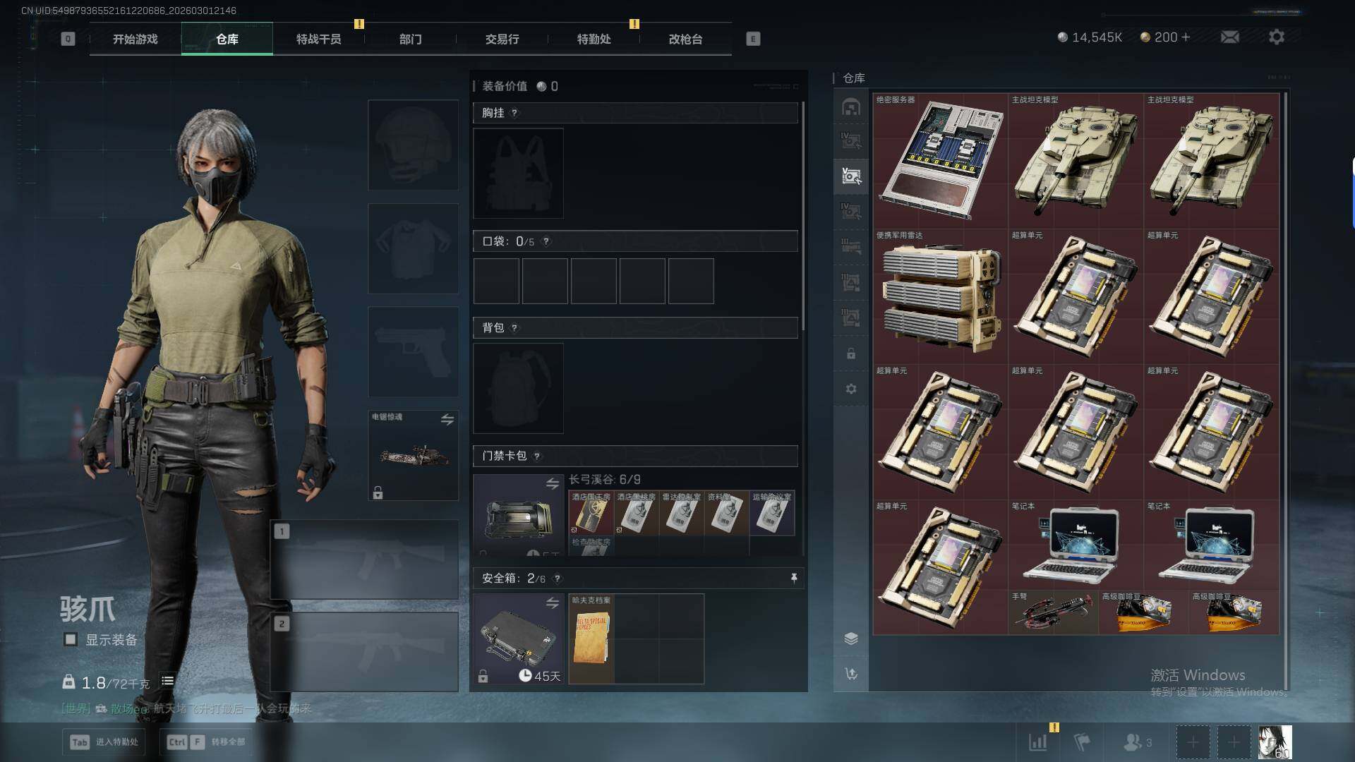 SJZQM459169三角洲行动账号详情图18