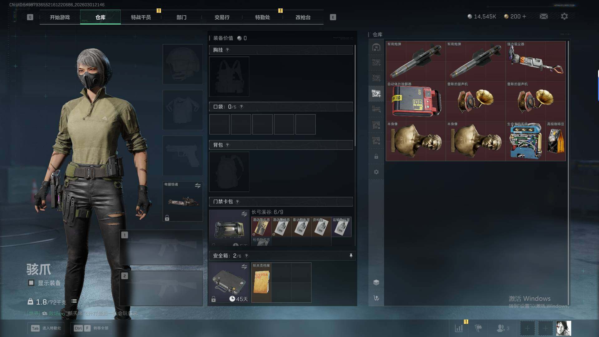 SJZQM459169三角洲行动账号详情图19