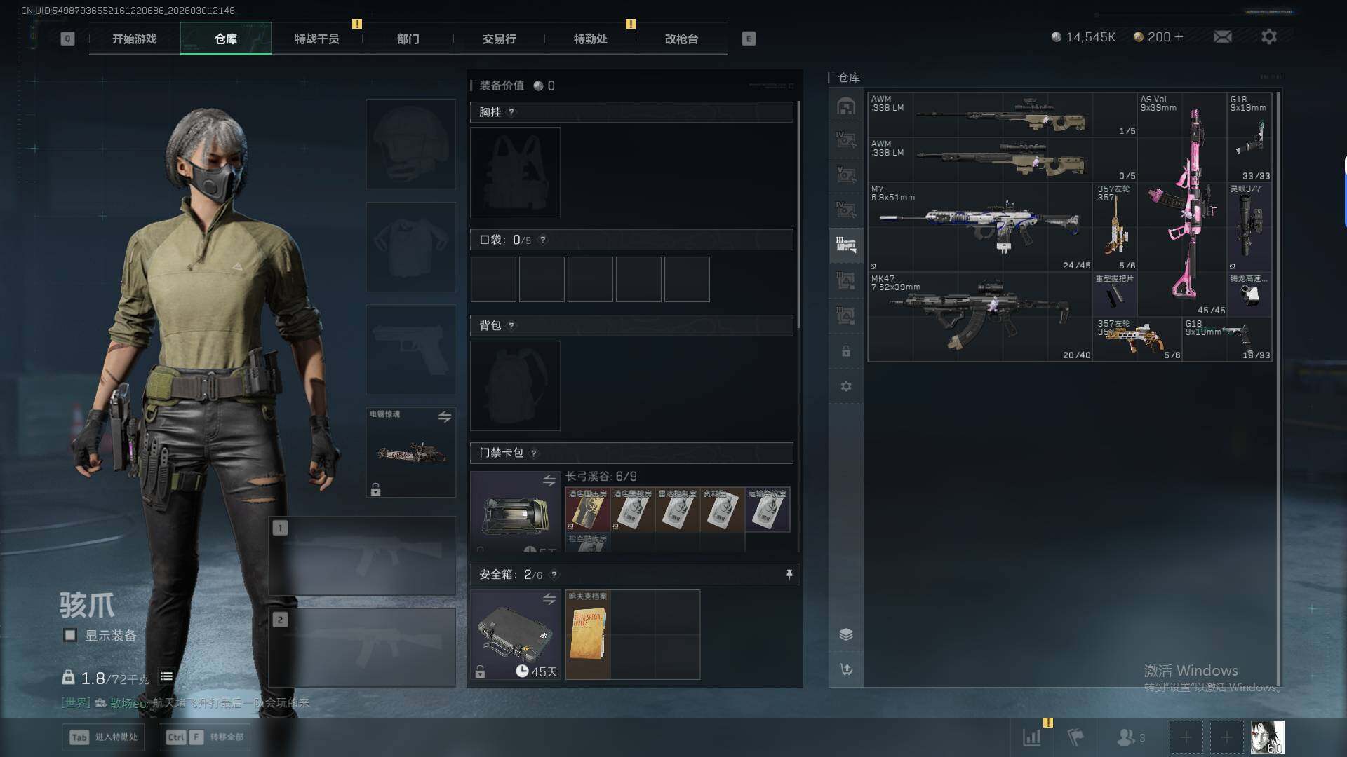 SJZQM459169三角洲行动账号详情图20