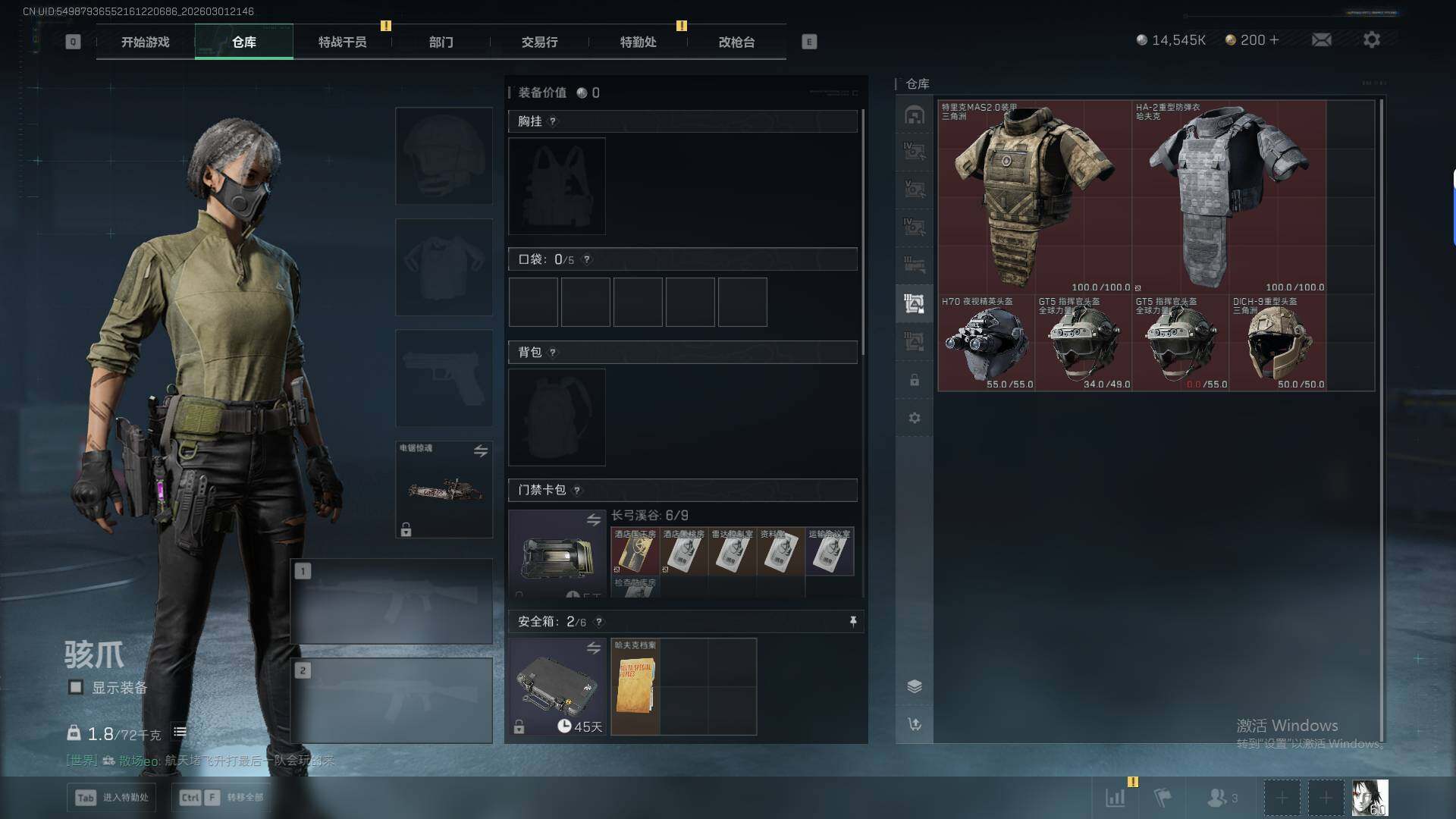 SJZQM459169三角洲行动账号详情图21