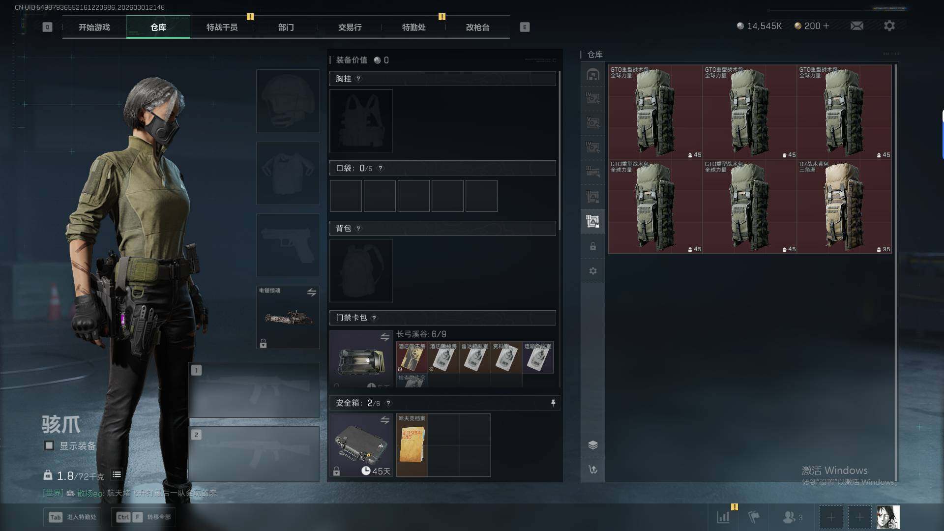 SJZQM459169三角洲行动账号详情图22