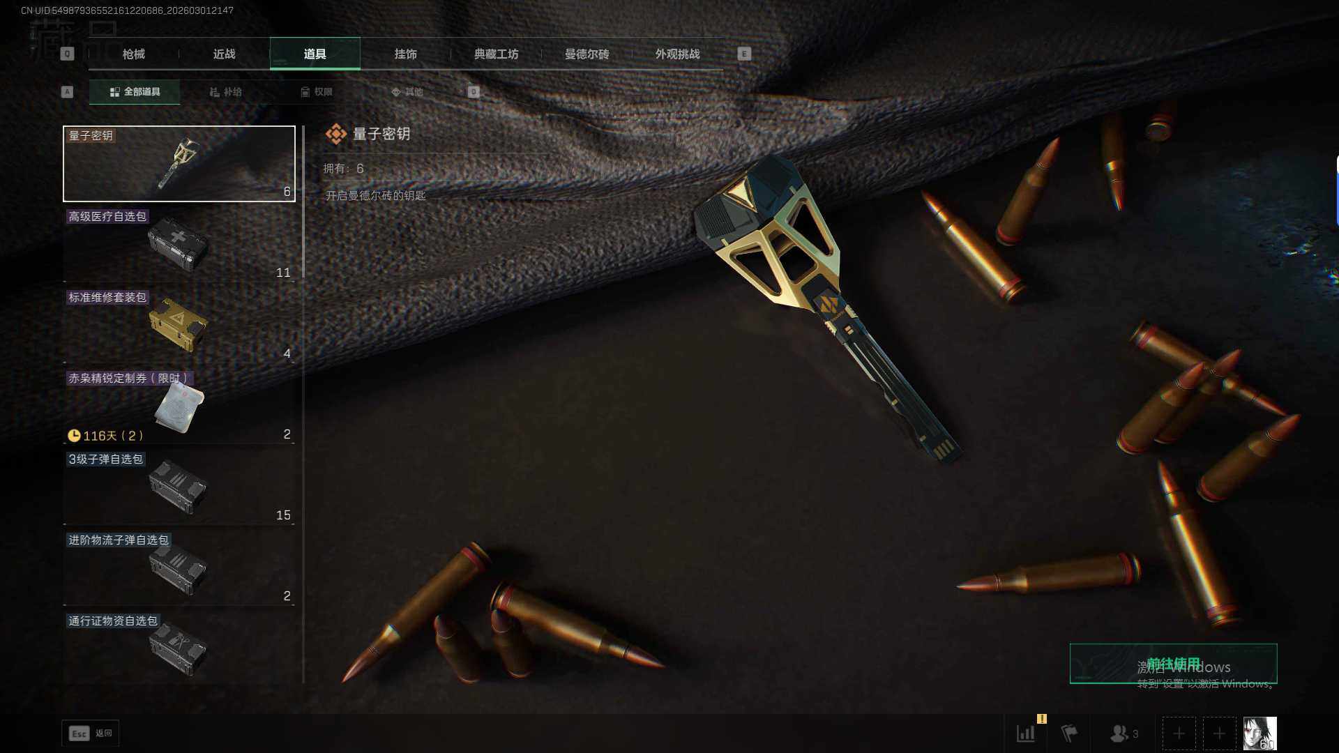 SJZQM459169三角洲行动账号详情图23