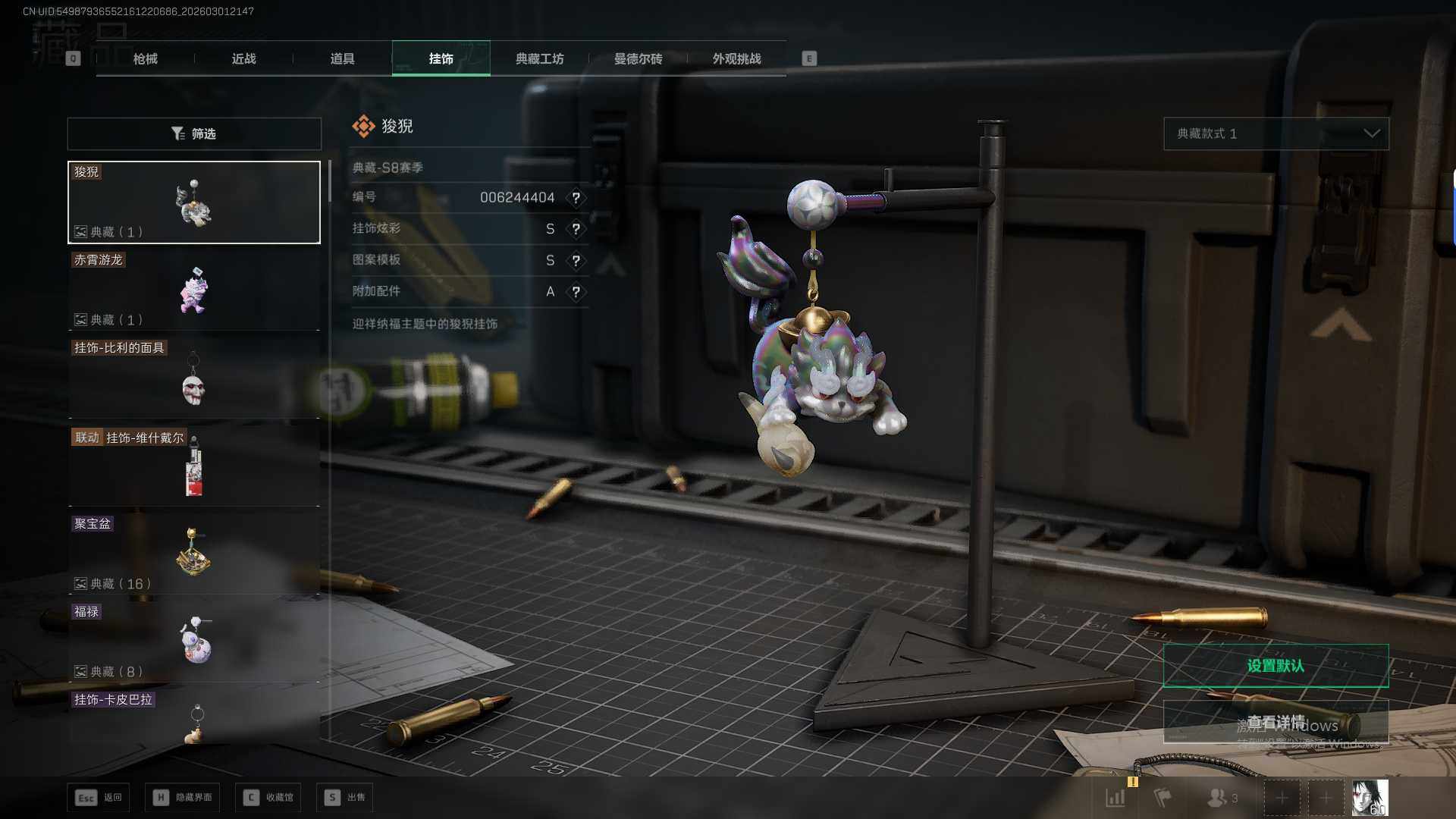 SJZQM459169三角洲行动账号详情图24