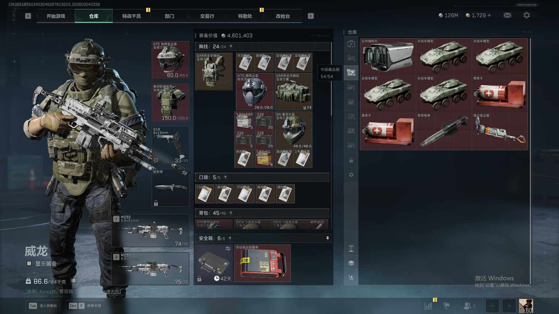 SJZQM459430三角洲行动账号详情图10