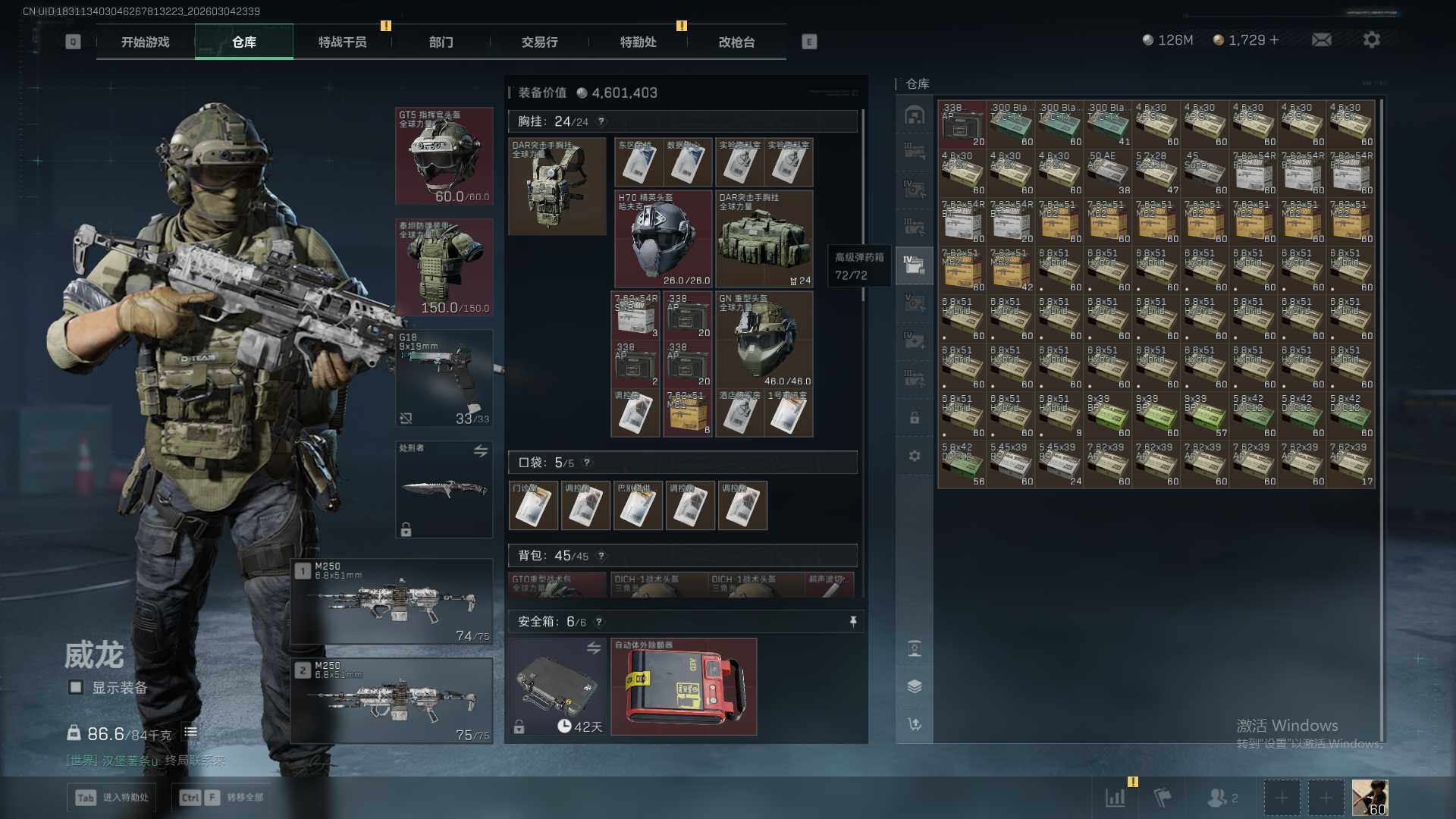 SJZQM459430三角洲行动账号详情图11