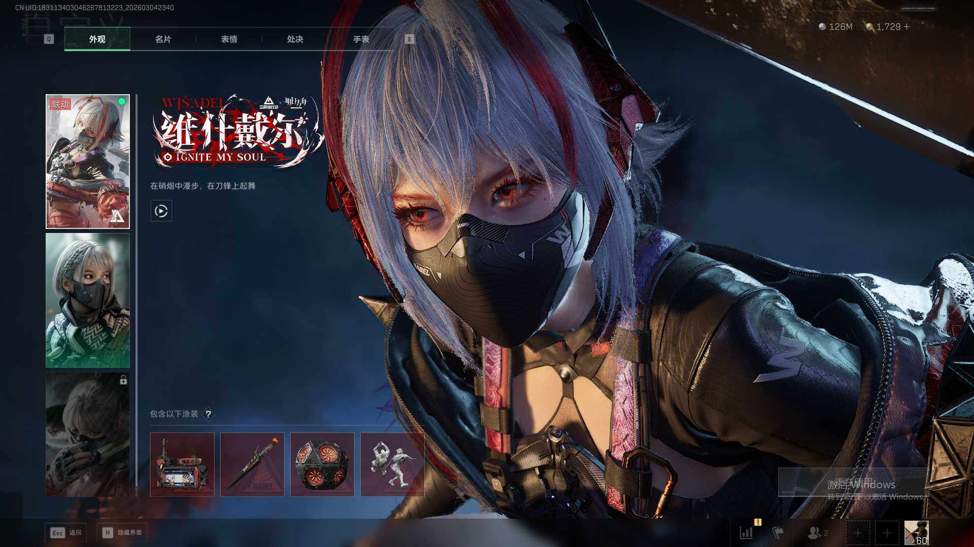 SJZQM459430三角洲行动账号详情图6