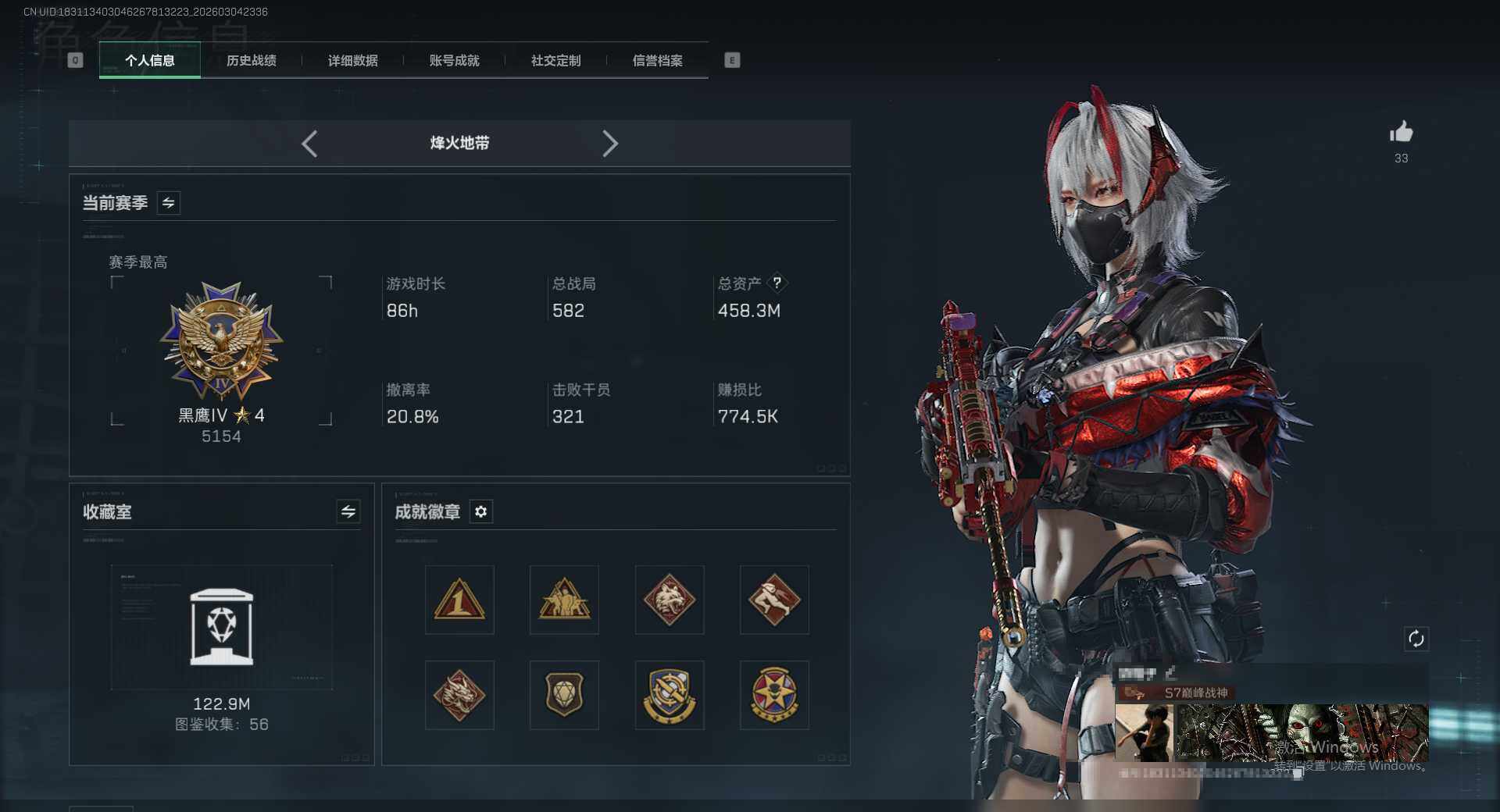 SJZQM459430三角洲行动账号详情图5