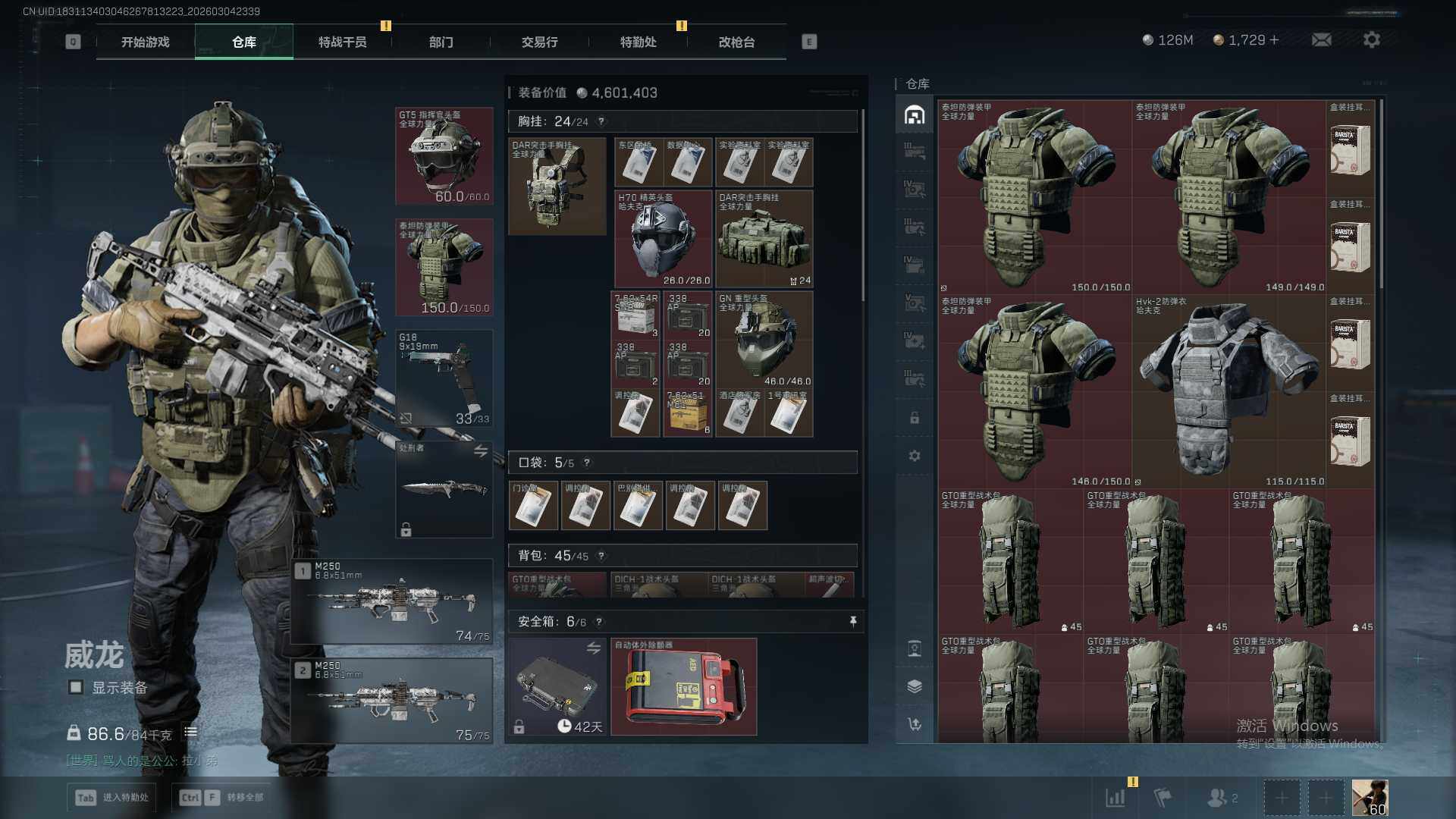 SJZQM459430三角洲行动账号详情图7