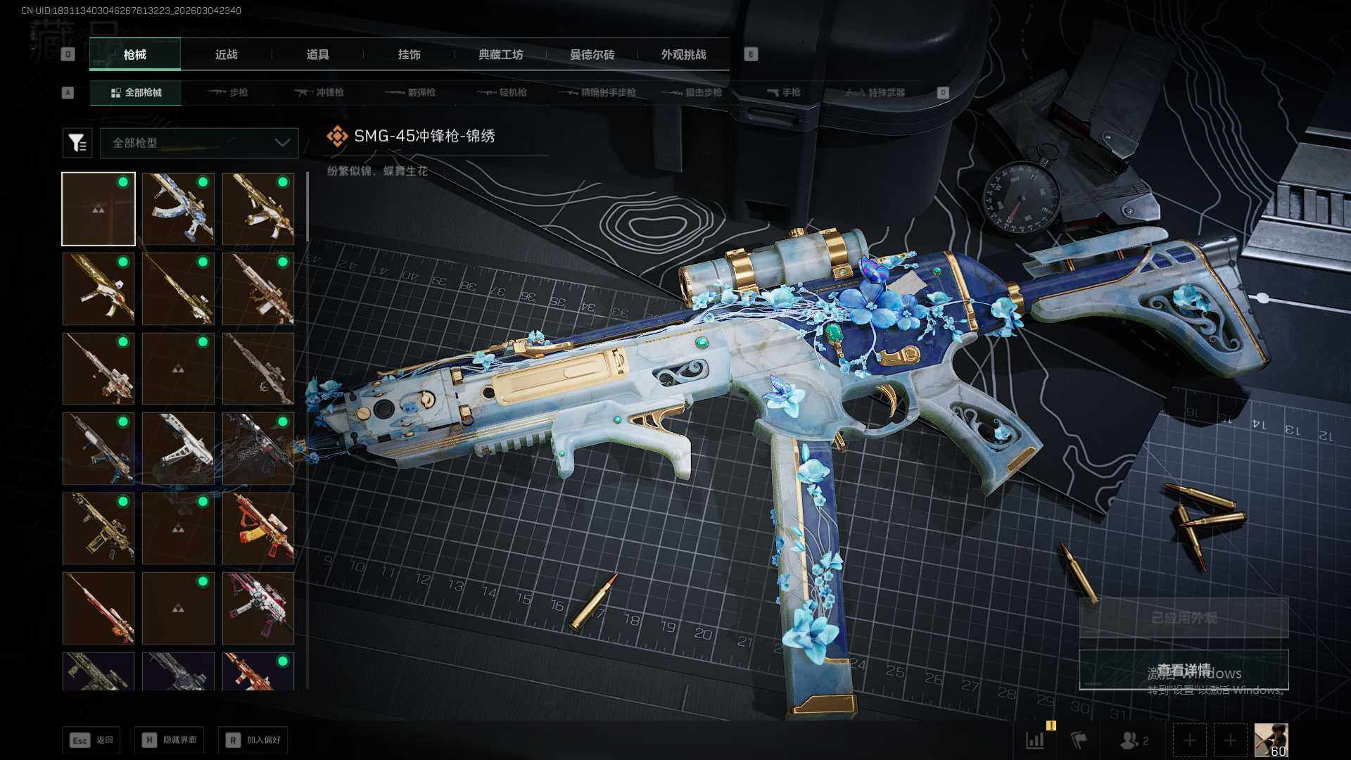 SJZQM459430三角洲行动账号详情图21