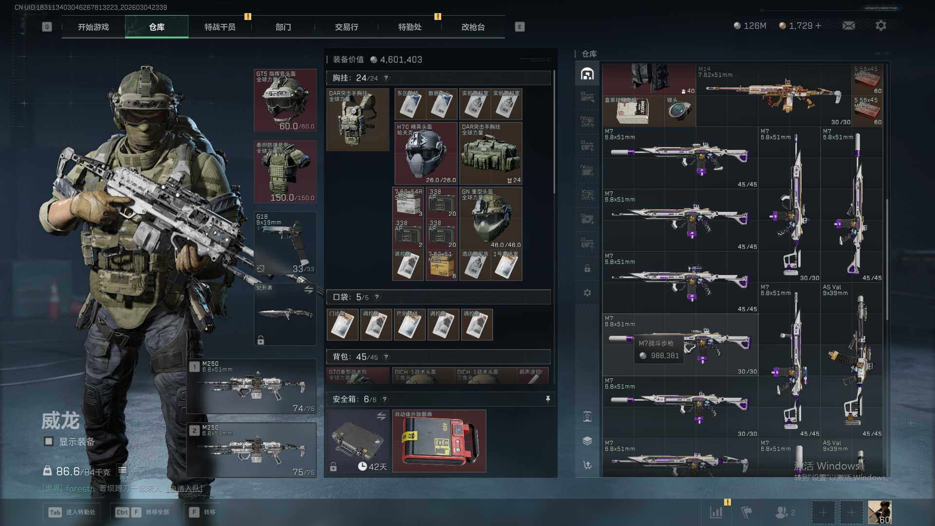 SJZQM459430三角洲行动账号详情图8