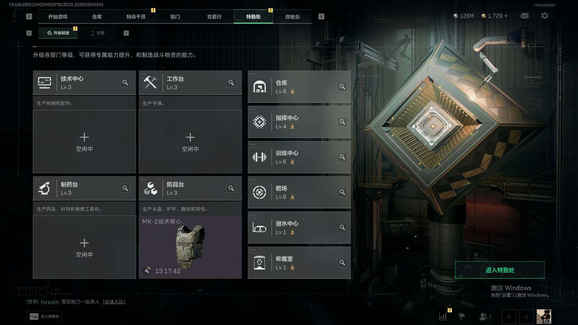 SJZQM459430三角洲行动账号详情图18