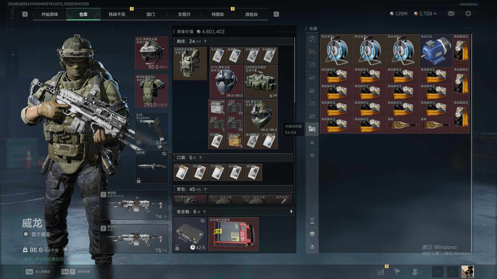 SJZQM459430三角洲行动账号详情图9