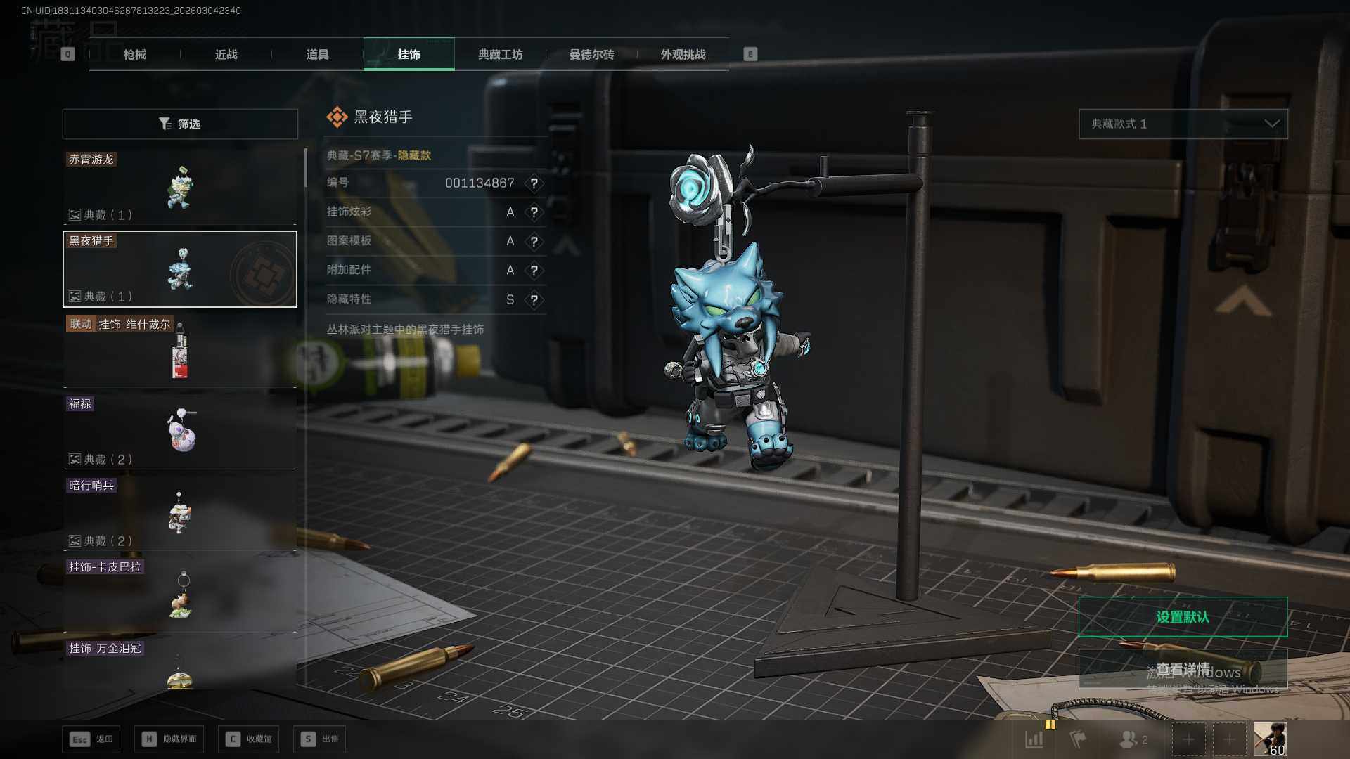 SJZQM459430三角洲行动账号详情图19