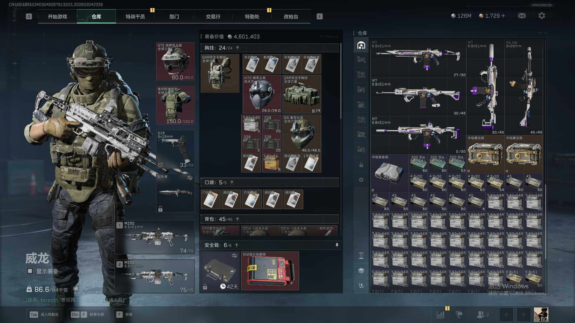 SJZQM459430三角洲行动账号详情图12