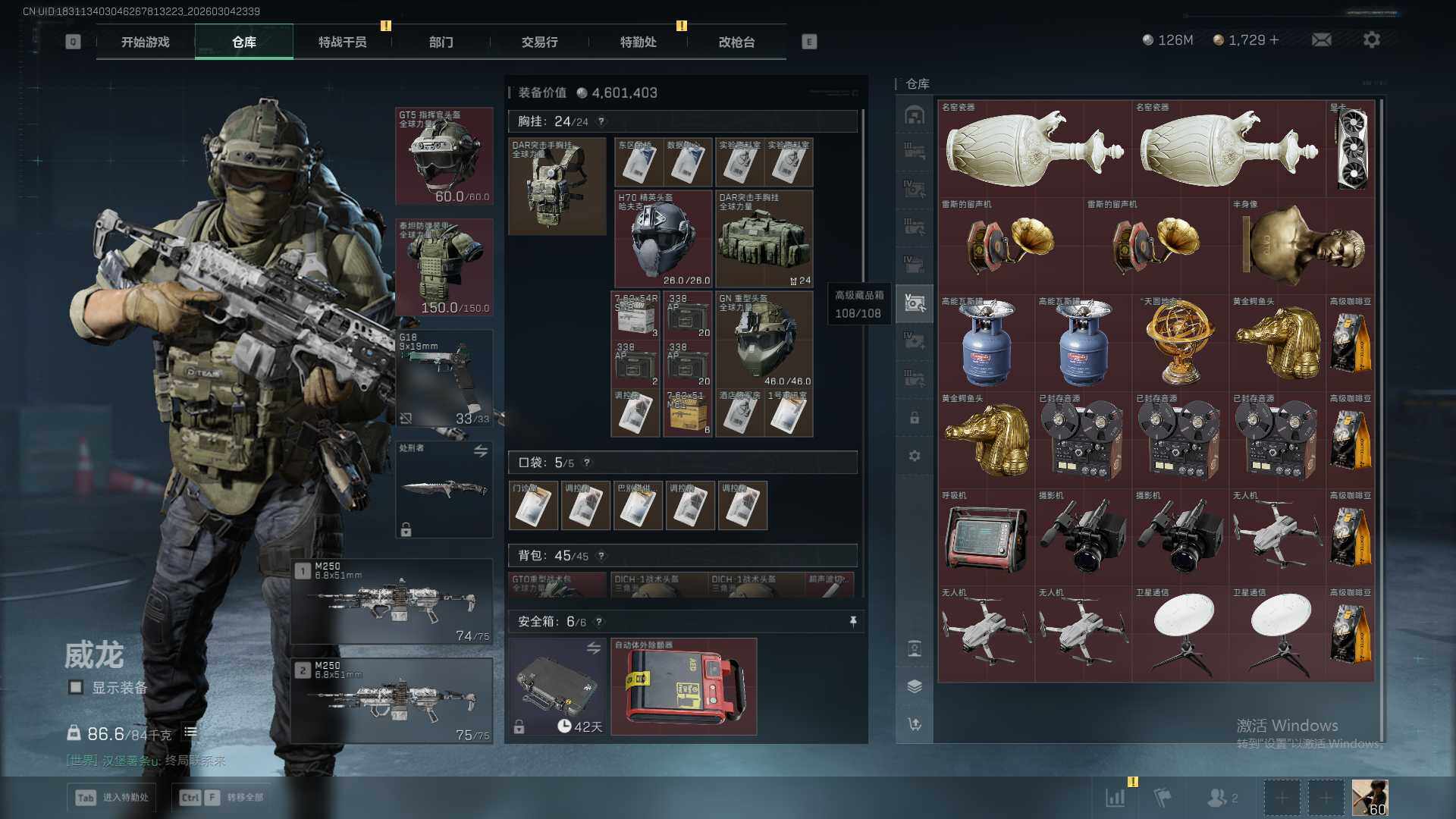 SJZQM459430三角洲行动账号详情图14