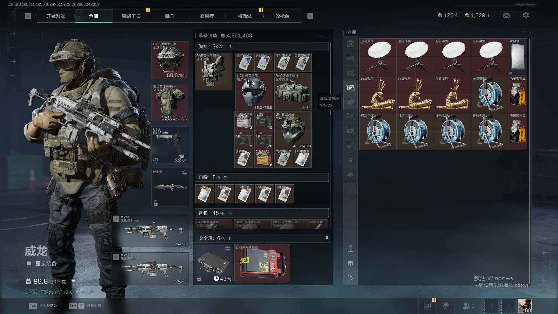 SJZQM459430三角洲行动账号详情图15