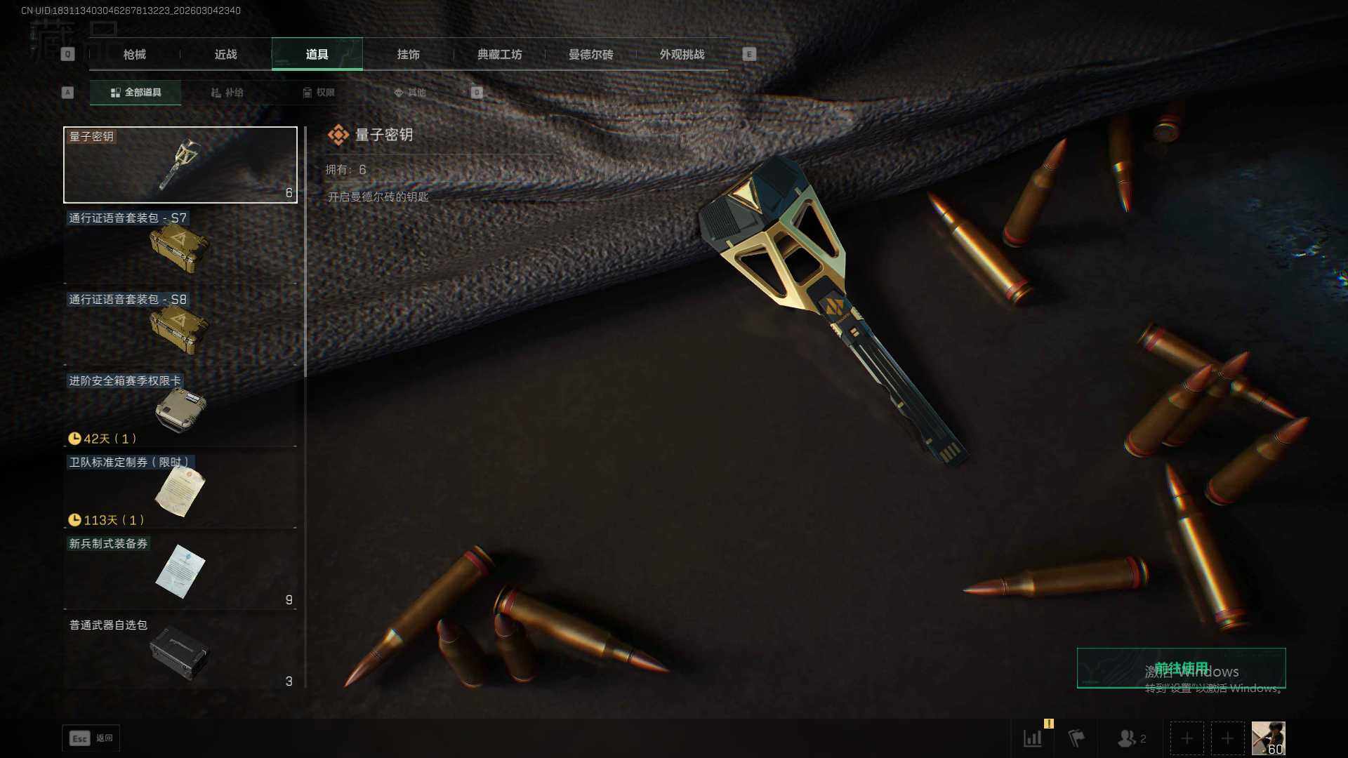 SJZQM459430三角洲行动账号详情图16