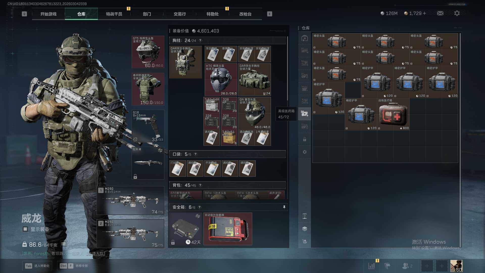 SJZQM459430三角洲行动账号详情图17