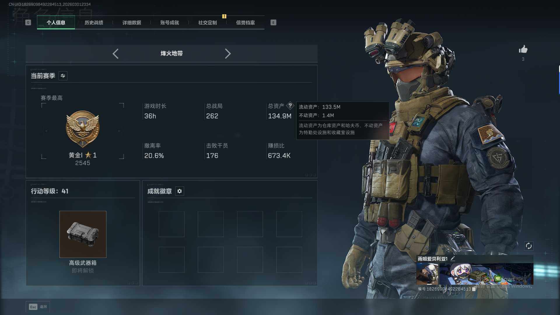 SJZQM459170三角洲行动账号详情图4