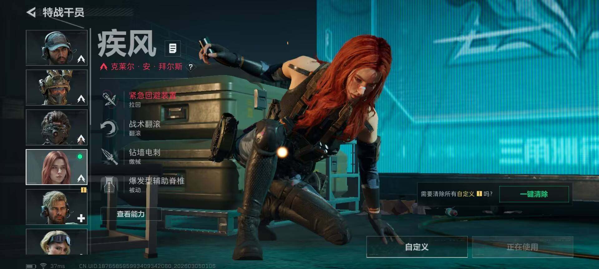 SJZQM459118三角洲行动账号详情图13