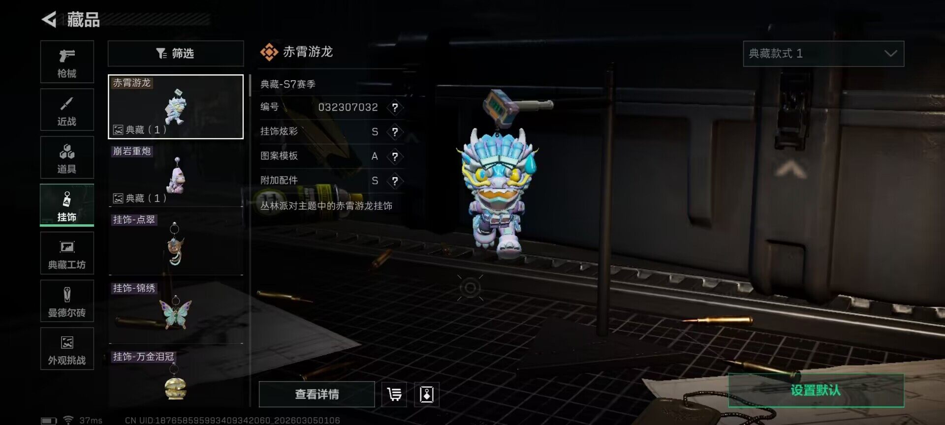 SJZQM459118三角洲行动账号详情图16