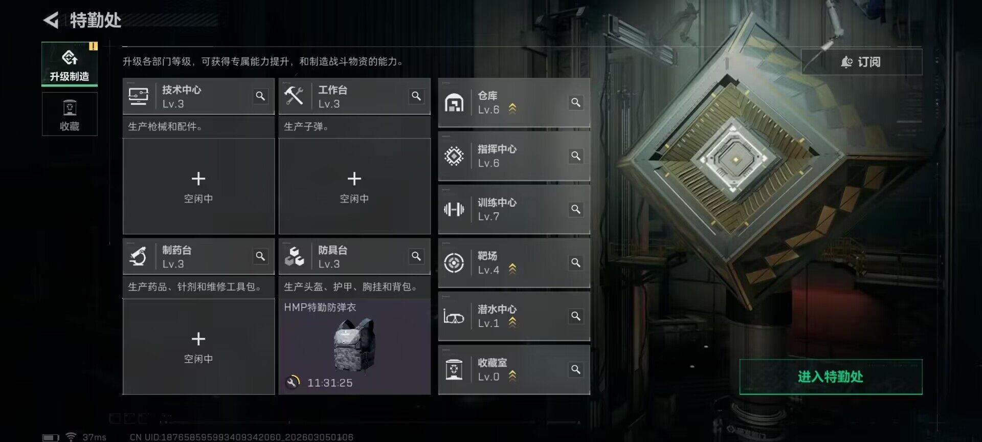 SJZQM459118三角洲行动账号详情图5