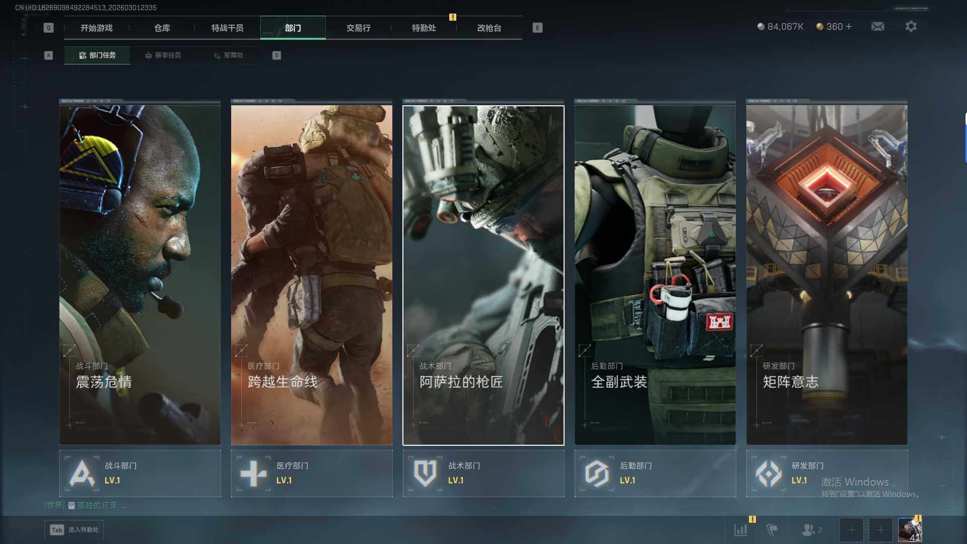 SJZQM459170三角洲行动账号详情图7