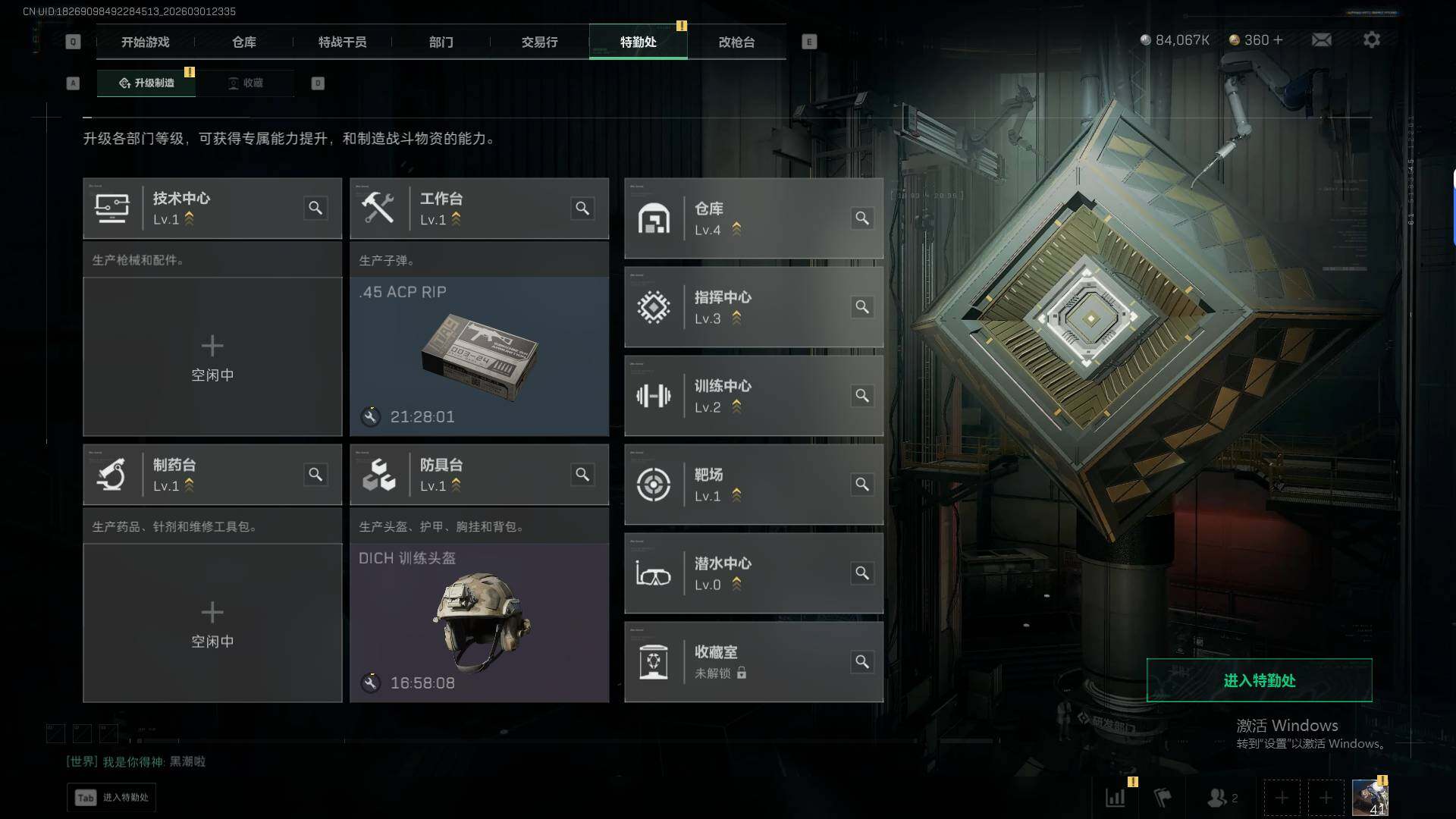 SJZQM459170三角洲行动账号详情图8