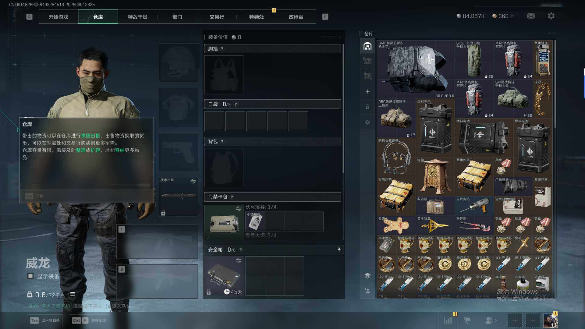 SJZQM459170三角洲行动账号详情图9