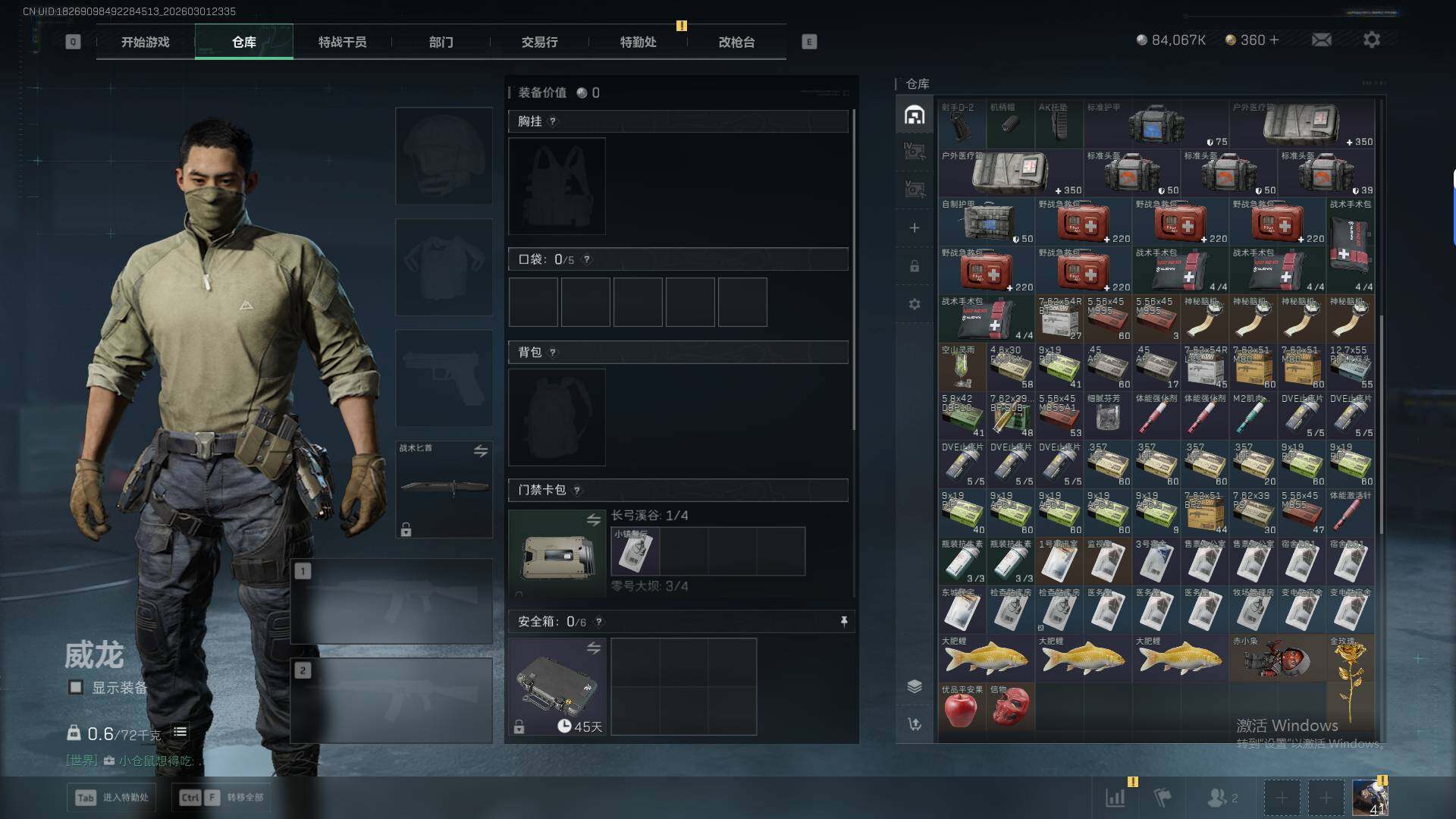 SJZQM459170三角洲行动账号详情图10