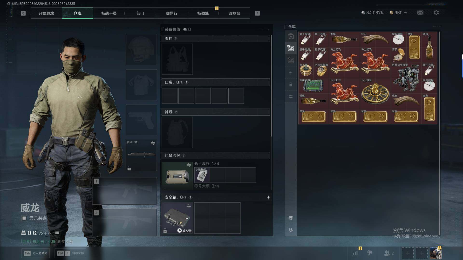 SJZQM459170三角洲行动账号详情图11