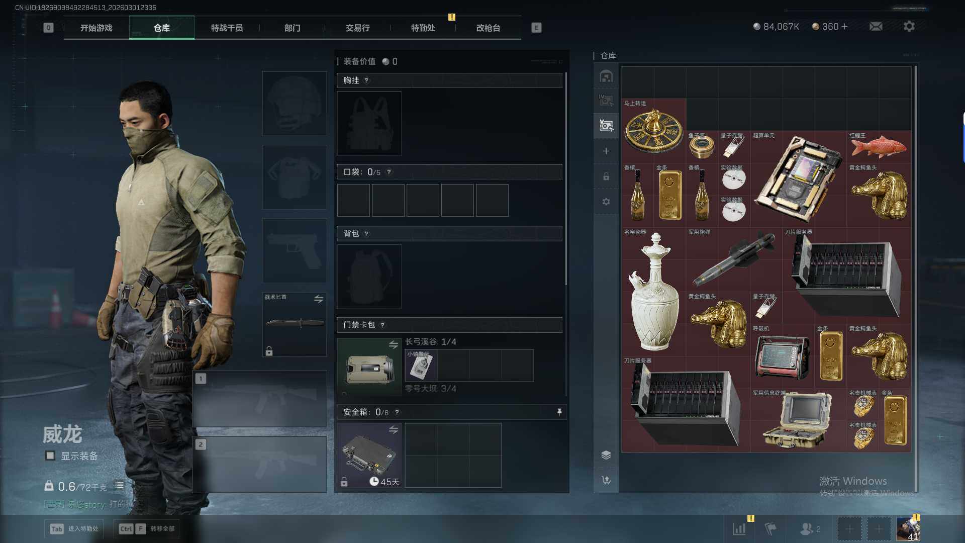 SJZQM459170三角洲行动账号详情图12