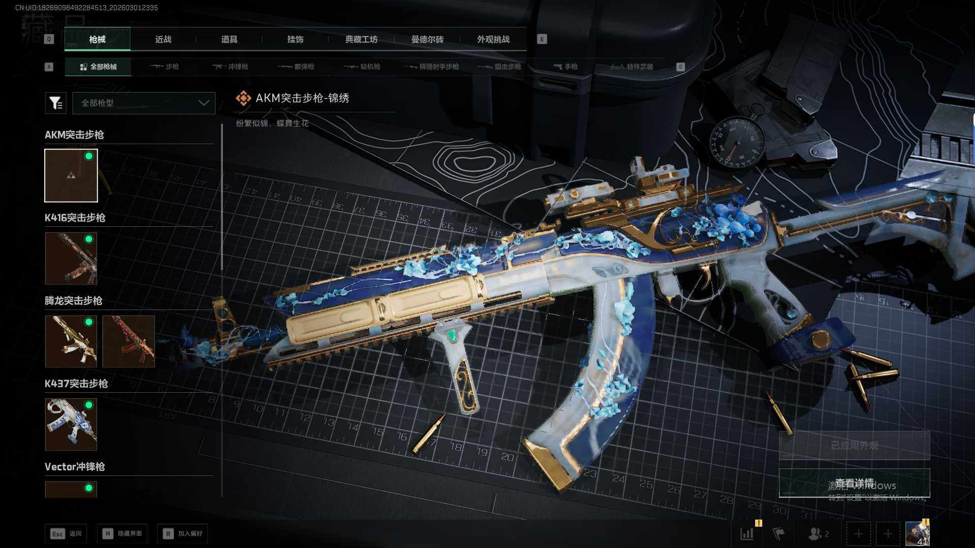 SJZQM459170三角洲行动账号详情图13