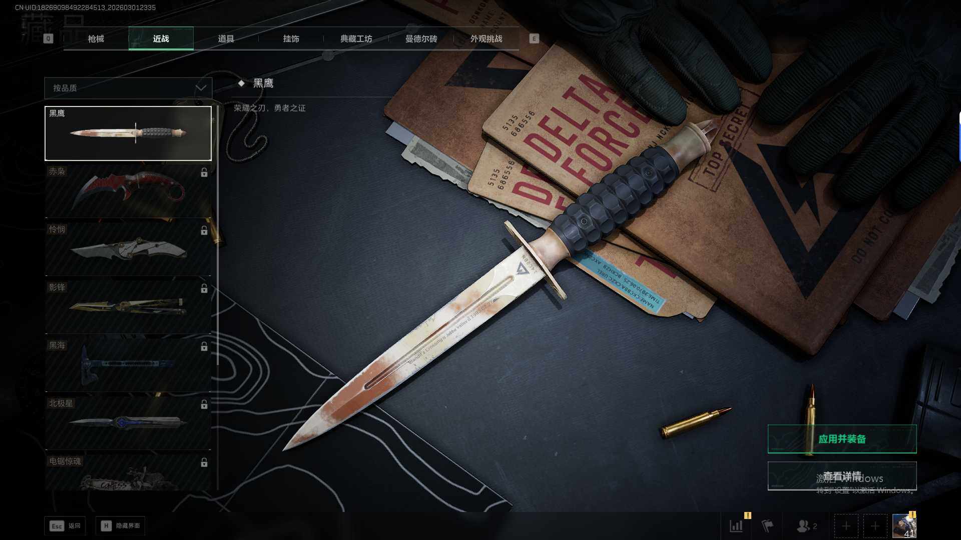 SJZQM459170三角洲行动账号详情图15